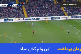 سری آ ایتالیا