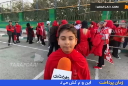 حواشی پرسپولیس