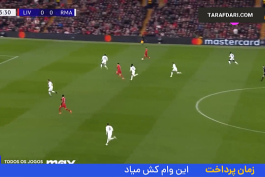 لیگ قهرمانان اروپا