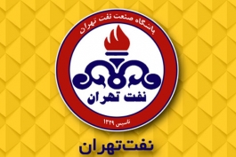 لوگوی باشگاه نفت تهران - فوتبال ایران