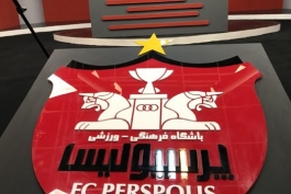 پرسپولیس تهران - ستاره پرسپولیس - ستاره پیراهن