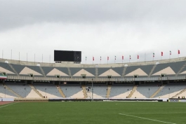 ورزشگاه آزادی - Azadi Stadium