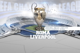 آاس رم- لیورپول- لیگ قهرمانان اروپا