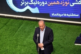 فدراسیون فوتبال-رئیس فدراسیون فوتبال-Football Federation Islamic Republic of Iran