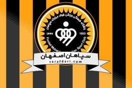 لیگ برتر-سپاهان-Sepahan S.C