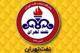 لیگ برتر-نفت تهران