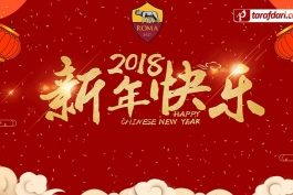 تبریک بازیکنان آاس رم به مناسبت سال جدید چینی - ویدیو زیرنویس فارسی