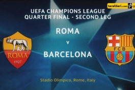 آنالیز بازی آاس رم - بارسلونا - برنامه UEFA Champions League Highlights - ویدیو زیرنویس فارسی
