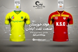 لیگ برتر-پیش بازی-فوتبال ایران-iran-Persian Gulf Pro League