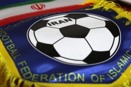 فدراسیون فوتبال ایران- فوتبال ایران- کمیته تعیین وضعیت فدراسیون فوتبال
