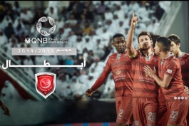 لیگ ستارگان قطر فصل 2017-2018