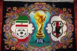 فدراسیون فوتبال ایران-فدراسیون فوتبال ژاپن-فرش ایرانی-لیگ قهرمانان آسیا