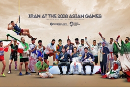 بازی های آسیایی- جاکارتا 2018