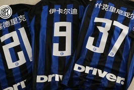 پیراهن اینتر-اینتر-چین-ایتالیا-Inter's Jersey