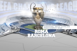 ایتالیا - سری آ - رم - بارسلونا - لیگ قهرمانان اروپا