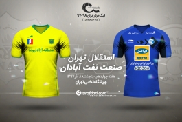 لیگ برتر-جام خلیج فارس