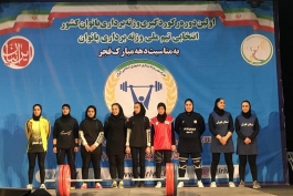 ورزش ایران-وزنه برداری-تیم ملی بانوان ایران