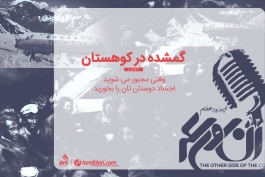 فاجعه آند - پادکست ورزشی فارسی - روایت های ورزشی