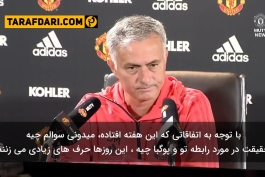 ژوزه مورینیو - پل پوگبا - انگلیس - منچستریونایتد