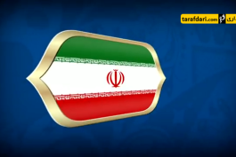  ایران