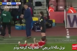 گزارش مشهدی ورود فیل نویل یه زمین مسابقه 🤣🤣🤣🤣🤣🤣🤣🤣