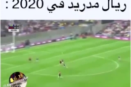 رئال مادرید سال 2020{fun}