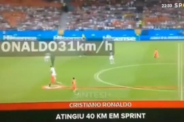 استارت وحشتناک کریستیانو مقابل اسپانیا ک مکسیمم تا ۴۰کیلومتر بر ساعت میرسه که رکورد سریع ترین بازیکن تاریخ ادوار جام جهانی و یورو رو به جا میذاره(۱.۵مگ)