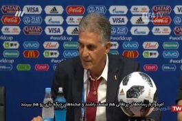 مصاحبه مطبوعاتی کارلوس کی روش بعد بازی ایران پرتغال