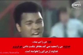 جواب بسیار زیبای  محمد علی کلی به پسر بچه ای که از او سوال میکند بعد از بازنشستگی از بوکس چکار میخواهد بکند