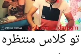 آقا ناظم(😂😂)