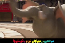 دانلود انیمیشن ایرانی فیلشاه به صورت رایگان
