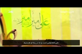 رپ مذهبی برای امام علی علیه السلام ... (2) (زیر نویس فارسی)