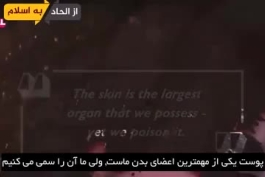 چرا نباید فوتبالیستها روی بدنشان خالکوبی انجام دهند؟