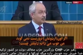 اعتراف رییس حزب chp ترکیه به کمک  دولت تورکیه به داعش ...