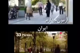 یک دوربین مخفی در ایران و سوئد!