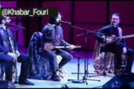 تیکه ی سنگین خواننده ی گروه همای به خاوری در حضور وی در کنسرت کانادا