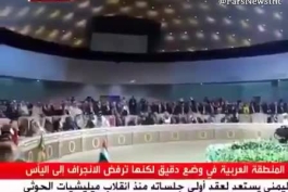 لحظه ی خروج امیر قطر از اجلاس اتحادیه عرب در اعتراض به اراجیف دبیر کل اجلاس