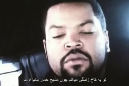 Smoke Some Weed/Ice Cube(بازیرنویس فارسی)