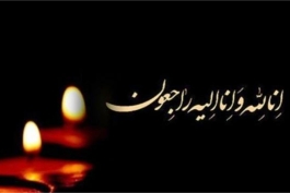 امین نبهان آبادی - فوتبال خوزستان - تسلیت