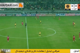 پیروزی سپاهان در خانه فولاد