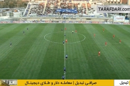 پیروزی پر گل تراکتور در خانه گل گهر با هت تریک امیرحسین حسین زاده