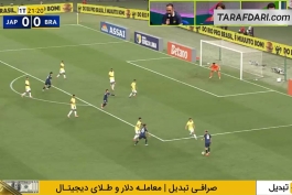 شکست برزیل مقابل ژاپن در دیداری دوستانه