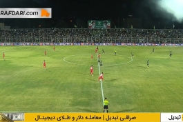 شکست پرسپولیس در زمین  خیبر خرم آباد