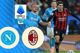 پیروزی ناپولی مقابل میلان در نیمه نهایی سوپرکاپ ایتالیا