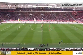 پیروزی پر گل بایرن مونیخ در خانه اشتوتگارت