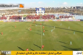 پیروزی خانگی تراکتور مقابل پیکان