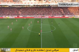 تساوی لحظه آخری بایرن مونیخ در خانه اونیون برلین