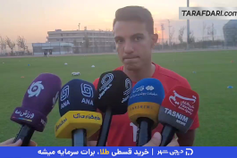 امیرحسین حسین زاده - اردوی تیم ملی ایران