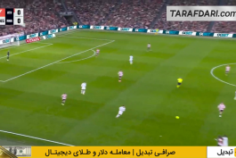 اتلتیک بیلبائو - رئال مادرید - لالیگا