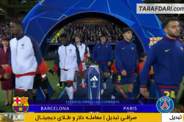 بارسلونا - پاری سن ژرمن - لیگ قهرمانان اروپا